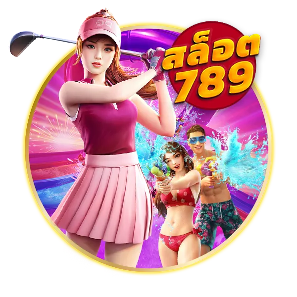 สล็อต 789 เว็บ ตรง 100 BY พิซซ่า789