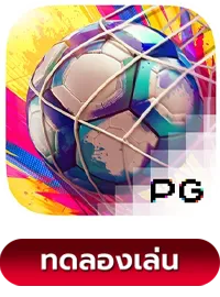 Futebol-Fever BY พิซซ่า789