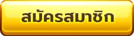 register BY พิซซ่า789