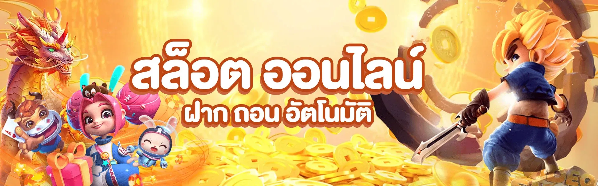pizza789 ทาง เข้า